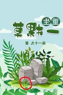Người Hầu Kiếm Thánh